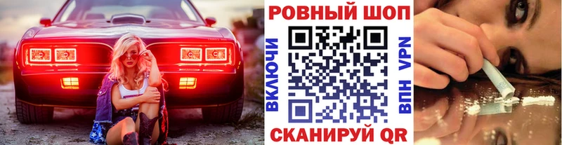 Где купить Радужный Вейп ТГК  Мефедрон  СОЛЬ  Конопля  COCAIN 