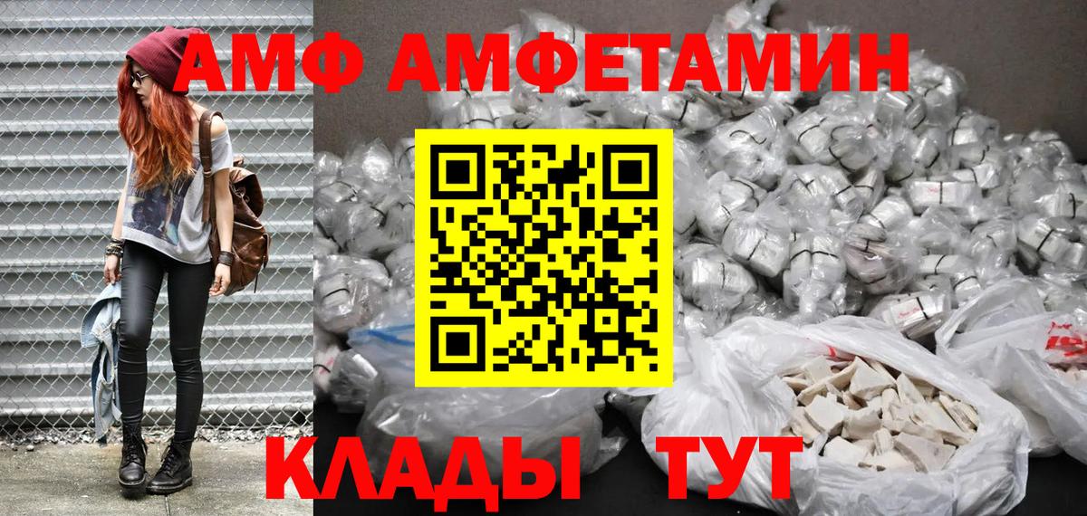 Amphetamine 98%  Вход с VPN  Радужный 