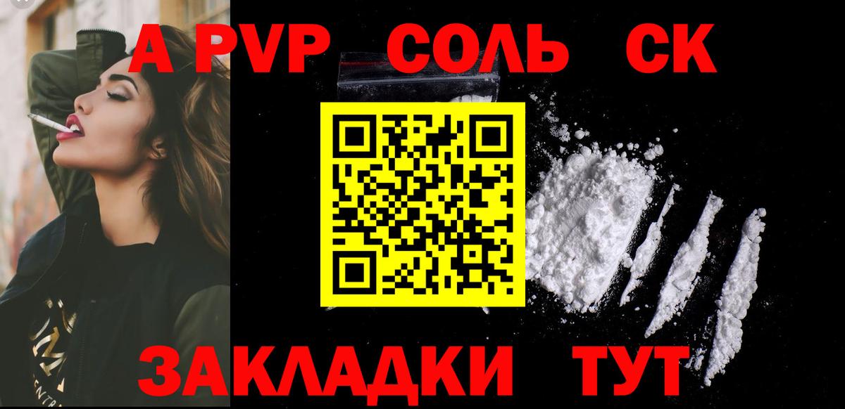 Радужный  Alfa_PVP СК  A PVP крисы CK  Вход с VPN  APVP СК 