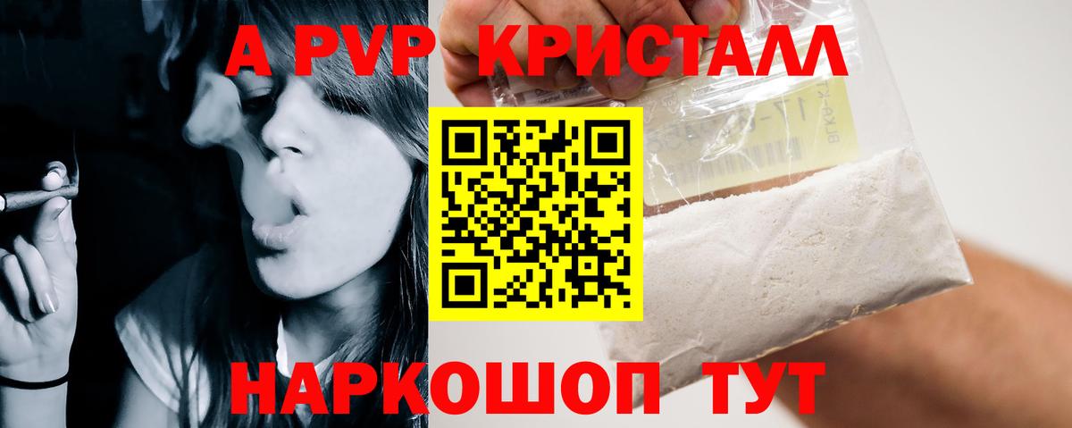 Альфа ПВП кристаллы Радужный