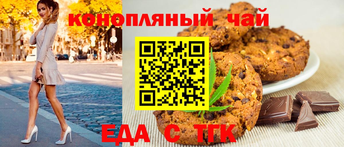 Радужный  Еда ТГК марихуана  Вход с VPN 