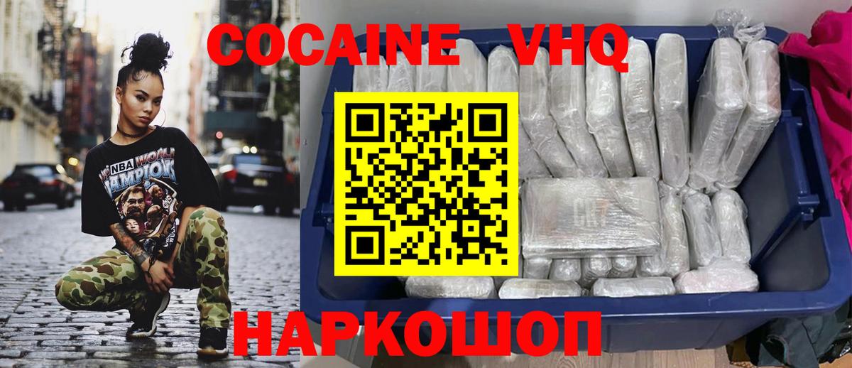 КОКАИН Fish Scale  КОКАИН FishScale  Вход с VPN  Радужный 