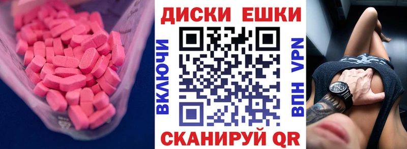 Экстази диски  Радужный 
