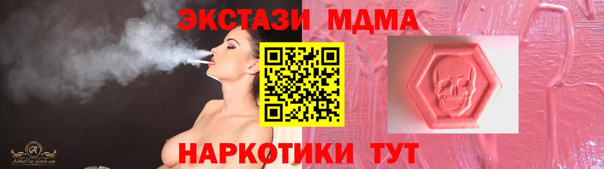 ЭКСТАЗИ TESLA  Вход с VPN  Ecstasy  даркнет как зайти  Радужный  ссылка на мегу маркетплейс 