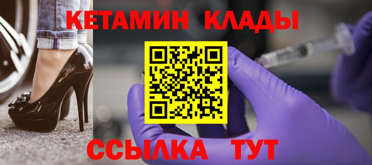 КЕТАМИН VHQ  Вход с VPN  Кетамин VHQ  Радужный 