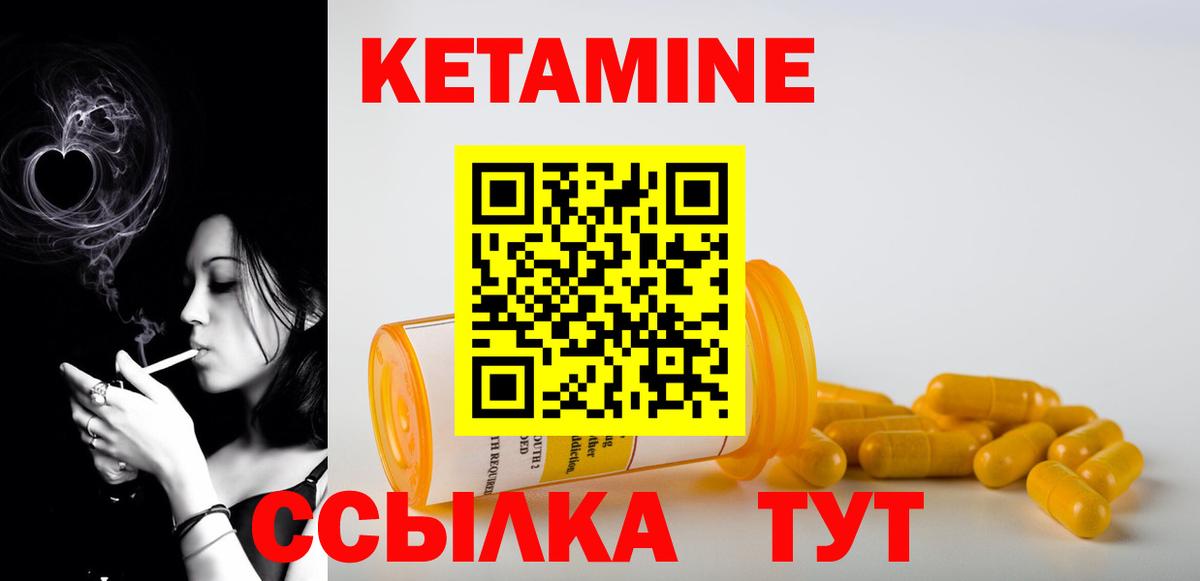 Кетамин ketamine Радужный