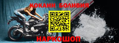 кокаин премиум Новодвинск