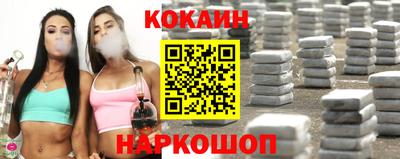 кокаин премиум Новодвинск