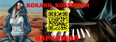 кокаин премиум Новодвинск