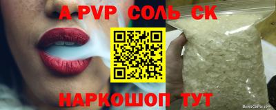 ALPHA-PVP Новокубанск