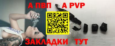 ALPHA-PVP Новокубанск