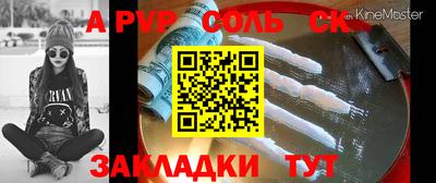 ALPHA-PVP Новокубанск