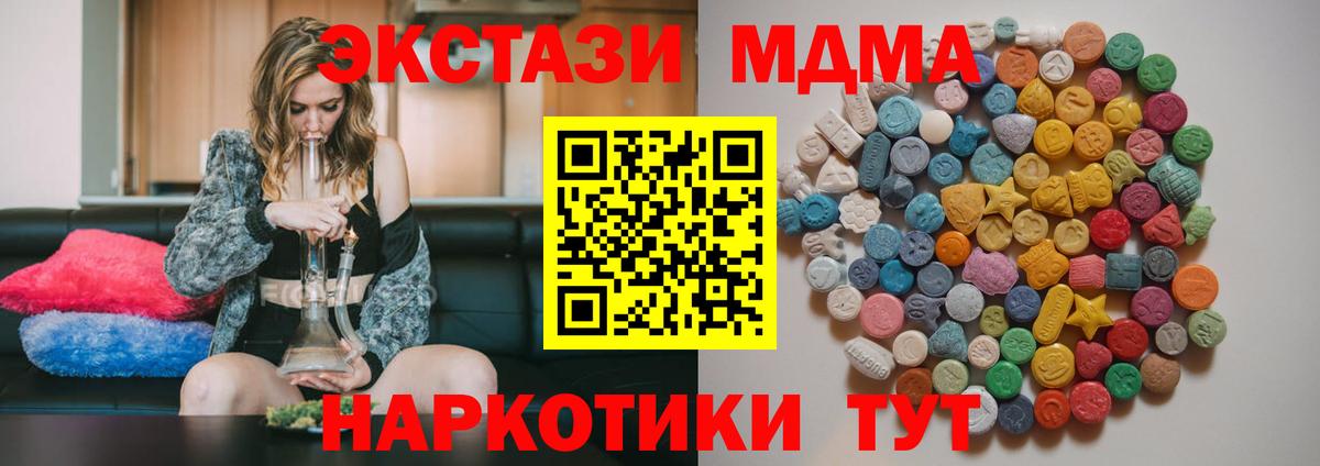 MDMA молли  Вход с VPN  MDMA crystal  Радужный 