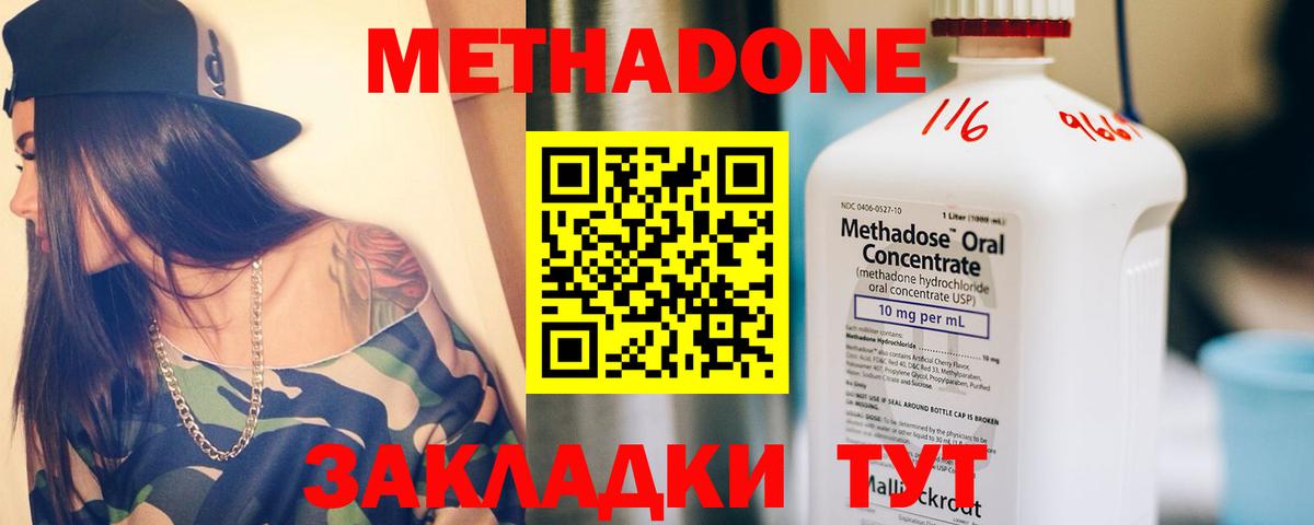 Метадон мёд  Вход с VPN  МЕТАДОН кристалл  Радужный 