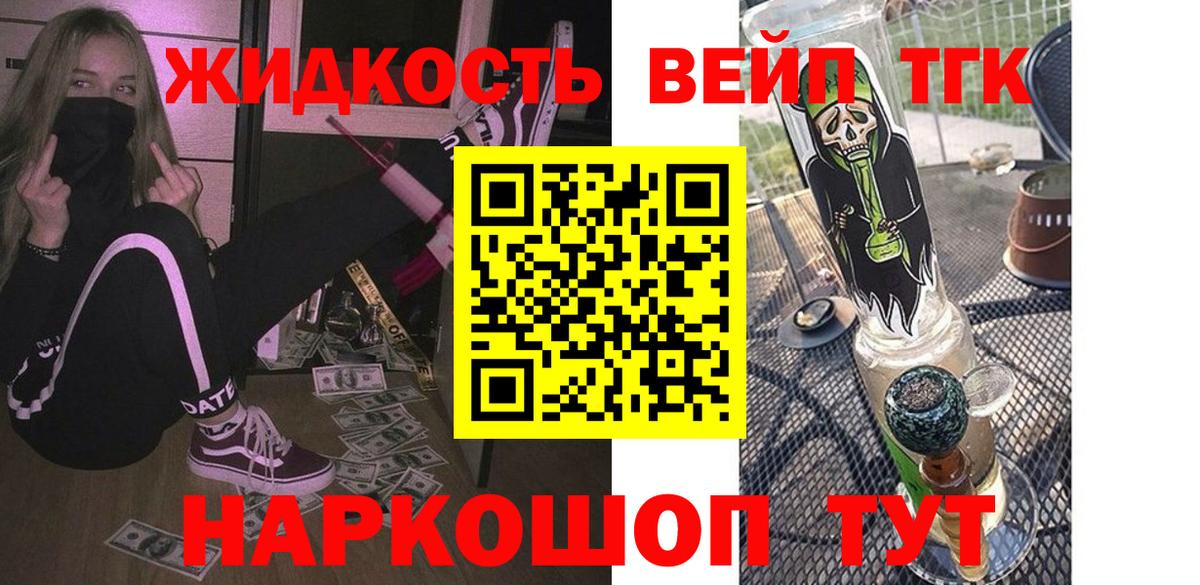 ТГК вейп Радужный