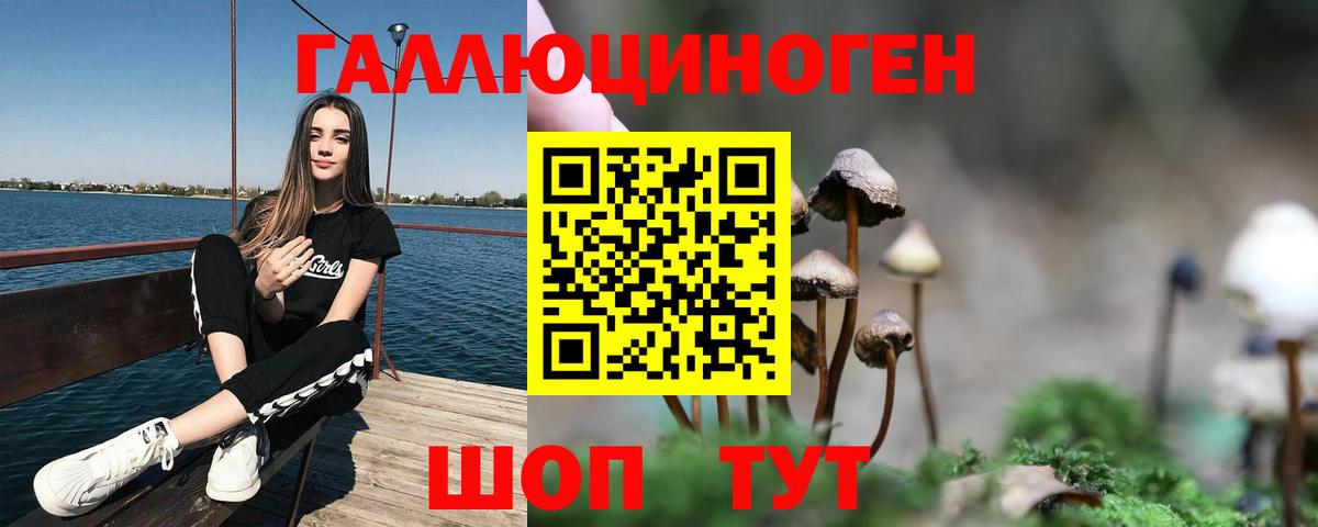 Галлюциногенные грибы Magic Shrooms Радужный